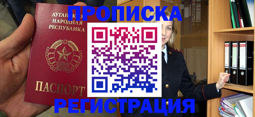 временная регистрация купить в Порхове