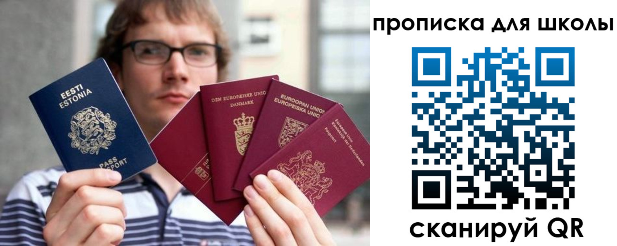 прописка в Порхове