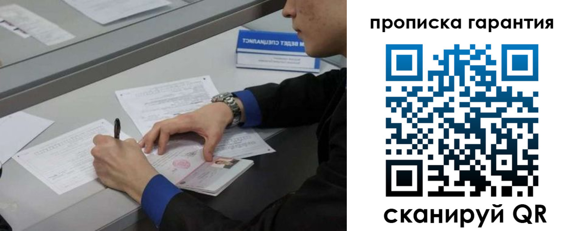 прописка штамп в Порхове