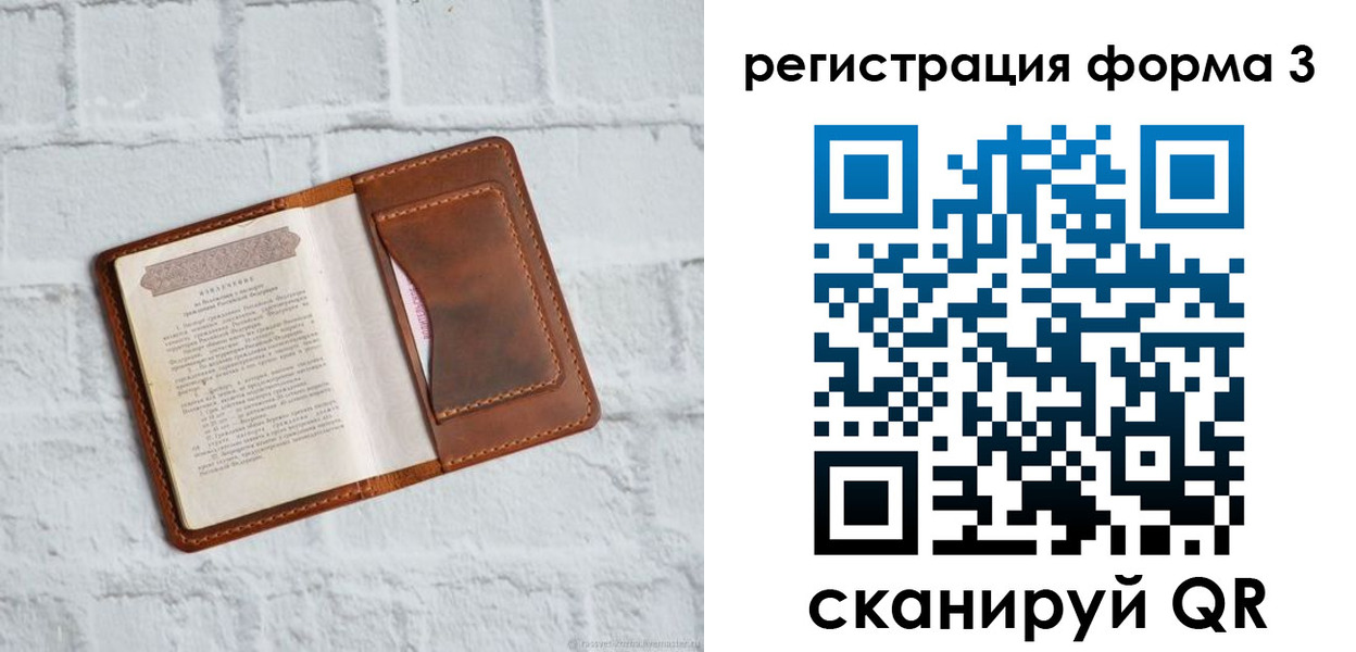 временная регистрация гарантия в Порхове