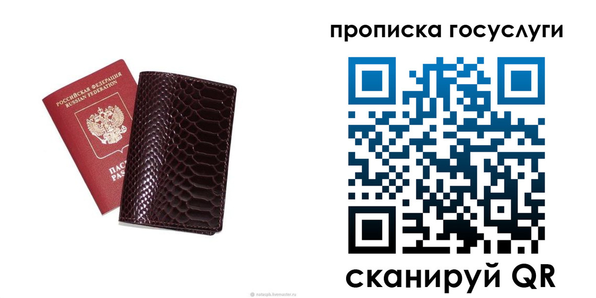 временная прописка в Порхове