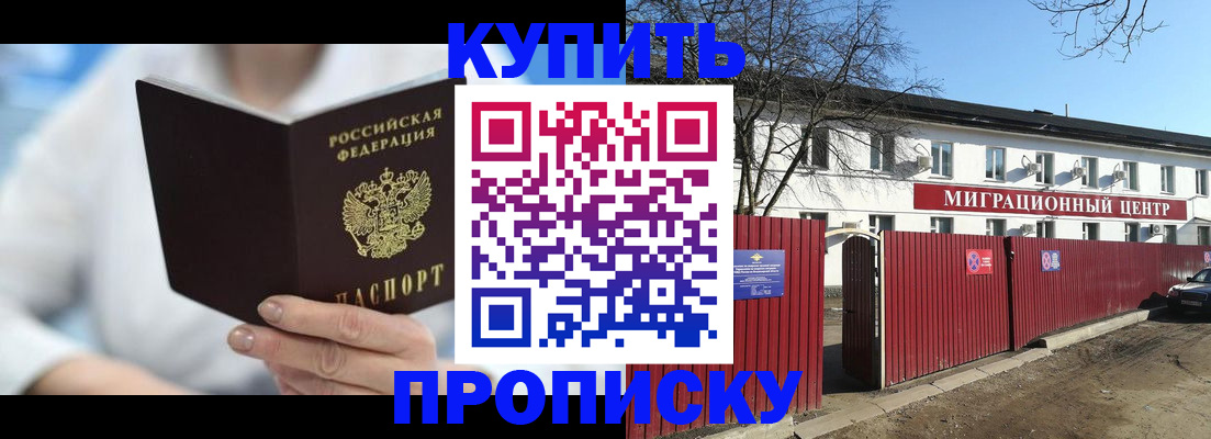 временная регистрация собственник в Порхове