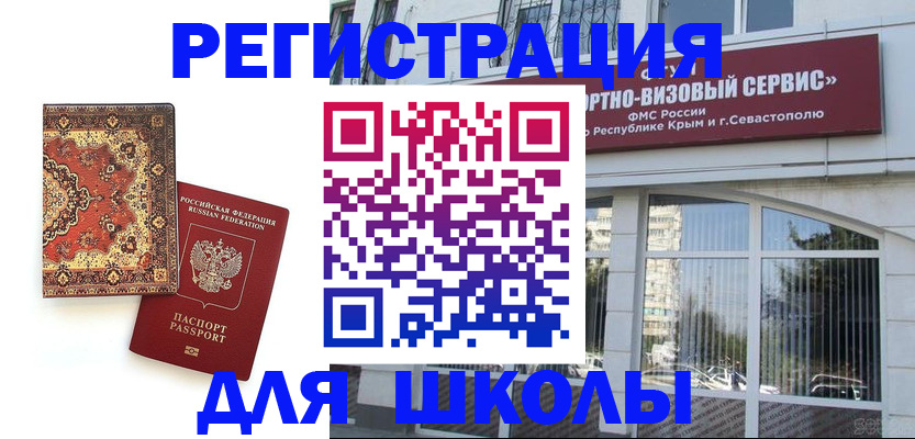 временная регистрация недорого в Порхове
