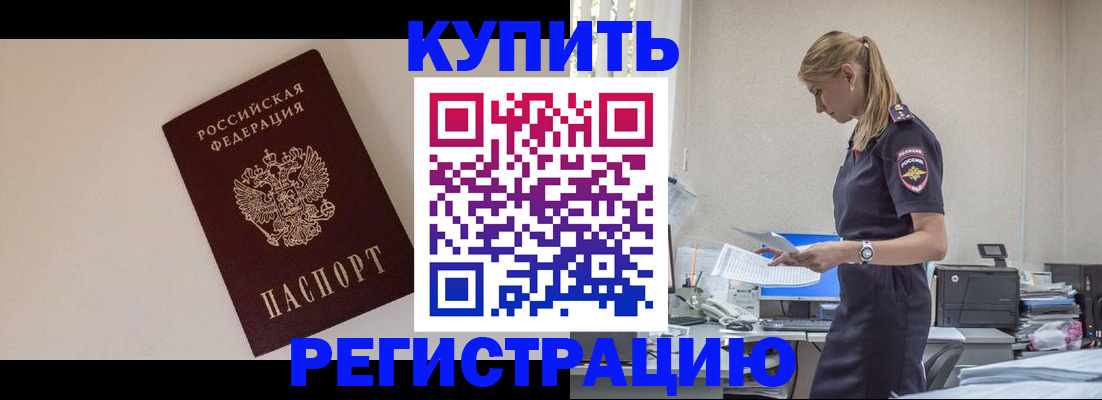временная регистрация надежно в Порхове