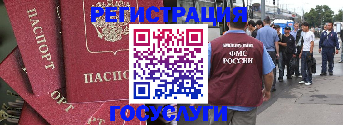 купить прописку в Порхове