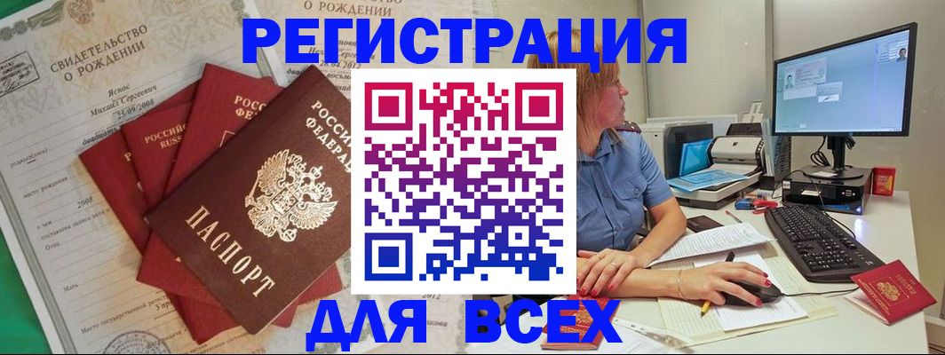 прописка иностранных граждан в Порхове