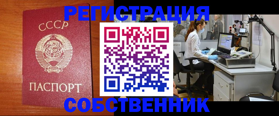 временная регистрация для всех в Порхове